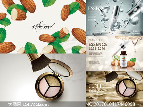 化妝護膚產(chǎn)品廣告主題設計矢量素材