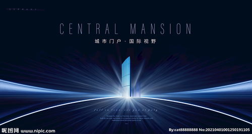 藍色地產(chǎn)廣告 寫字樓廣告圖片