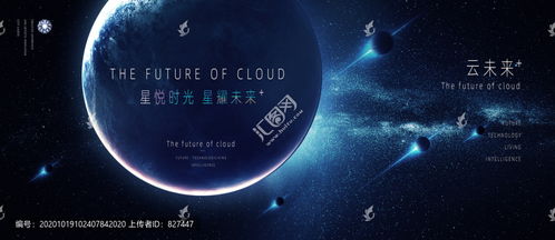 未來(lái)城市,房地產(chǎn)廣告,畫冊(cè) 宣傳單 廣告,設(shè)計(jì)模板,匯圖網(wǎng)