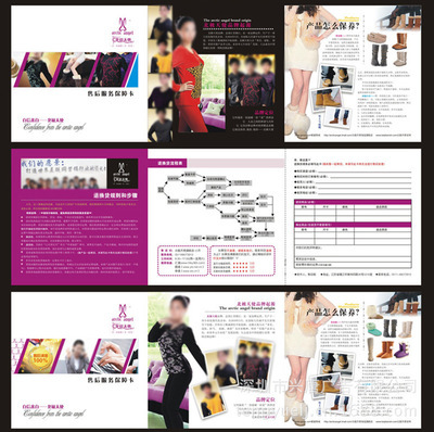 【化妝品皮具鞋類十字繡 售后服務(wù)保障卡 退換貨登記卡 好評(píng)包郵卡】價(jià)格,廠家,圖片,紙標(biāo)簽,深圳市興唐廣告-