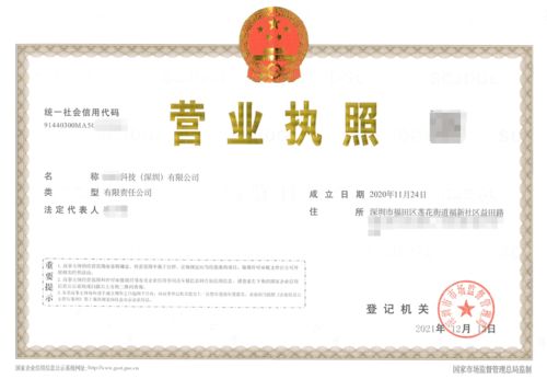 在福田如何注冊科技公司 專業工商財稅公司提供注冊代辦服務