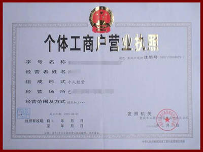 注冊個體戶與注冊小公司什么不同?