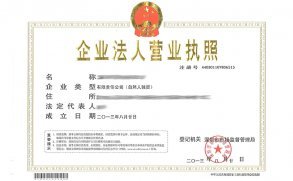 工商注冊