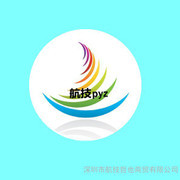 深圳市航技哲也商貿(mào)簡介,電話,地址,網(wǎng)站-深圳市航技哲也商貿(mào)