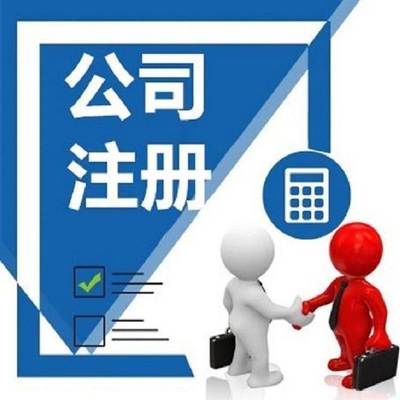 濰坊稅企通會計(jì)代理服務(wù)全面 工商注冊變更 財務(wù)代理記賬
