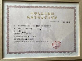 圖 機電總包資質代辦 電子智能化 工商事項代辦 沈陽工商注冊