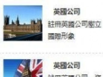 圖 專業(yè)國內(nèi)外公司注冊(cè),記賬,商標(biāo)注冊(cè),開戶公證 深圳工商注冊(cè)