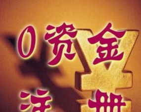 濟(jì)寧免費(fèi)工商注冊(cè) 代理記賬 專業(yè)辦理食品經(jīng)營許可證