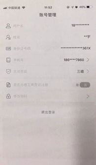 教您注冊工商注冊身份驗證app