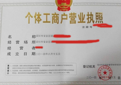 深圳工商注冊查詢_工商注冊查詢系統_個體工商戶注冊流程