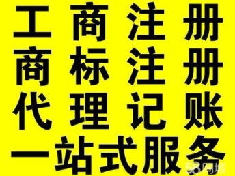 圖 順義專業資質審批代理公司注冊核名等 北京工商注冊