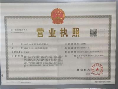 太原代辦注冊公司全解析 緊抓山西雙創(chuàng)機(jī)遇，破解財(cái)稅疑難